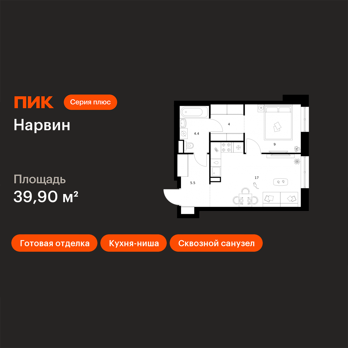 Планировка 1-комн.