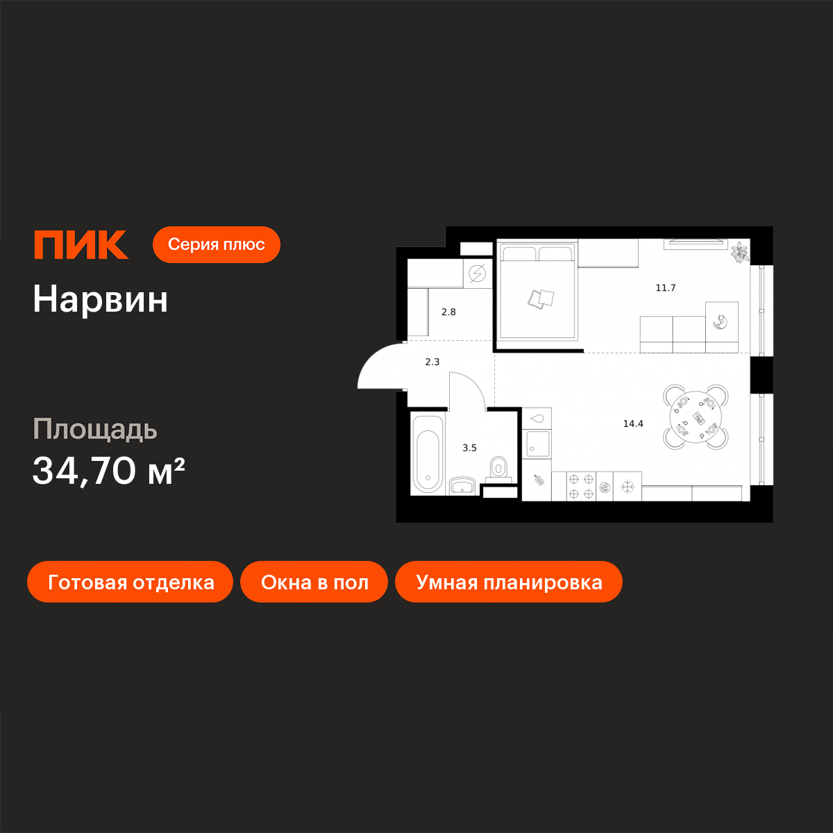 Планировка 1-комн.