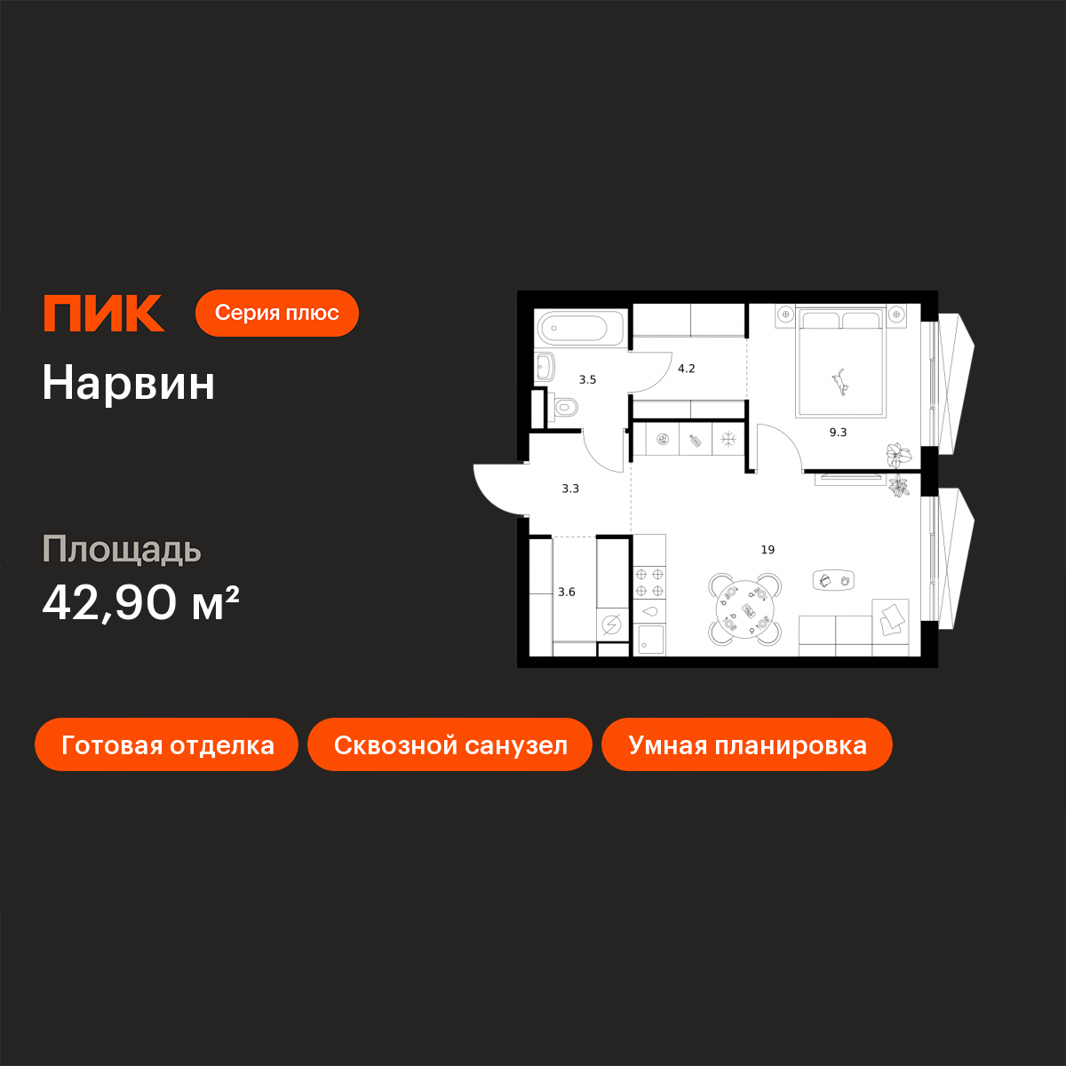 Планировка 1-комн.