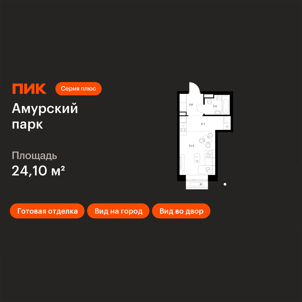 Планировка Студия