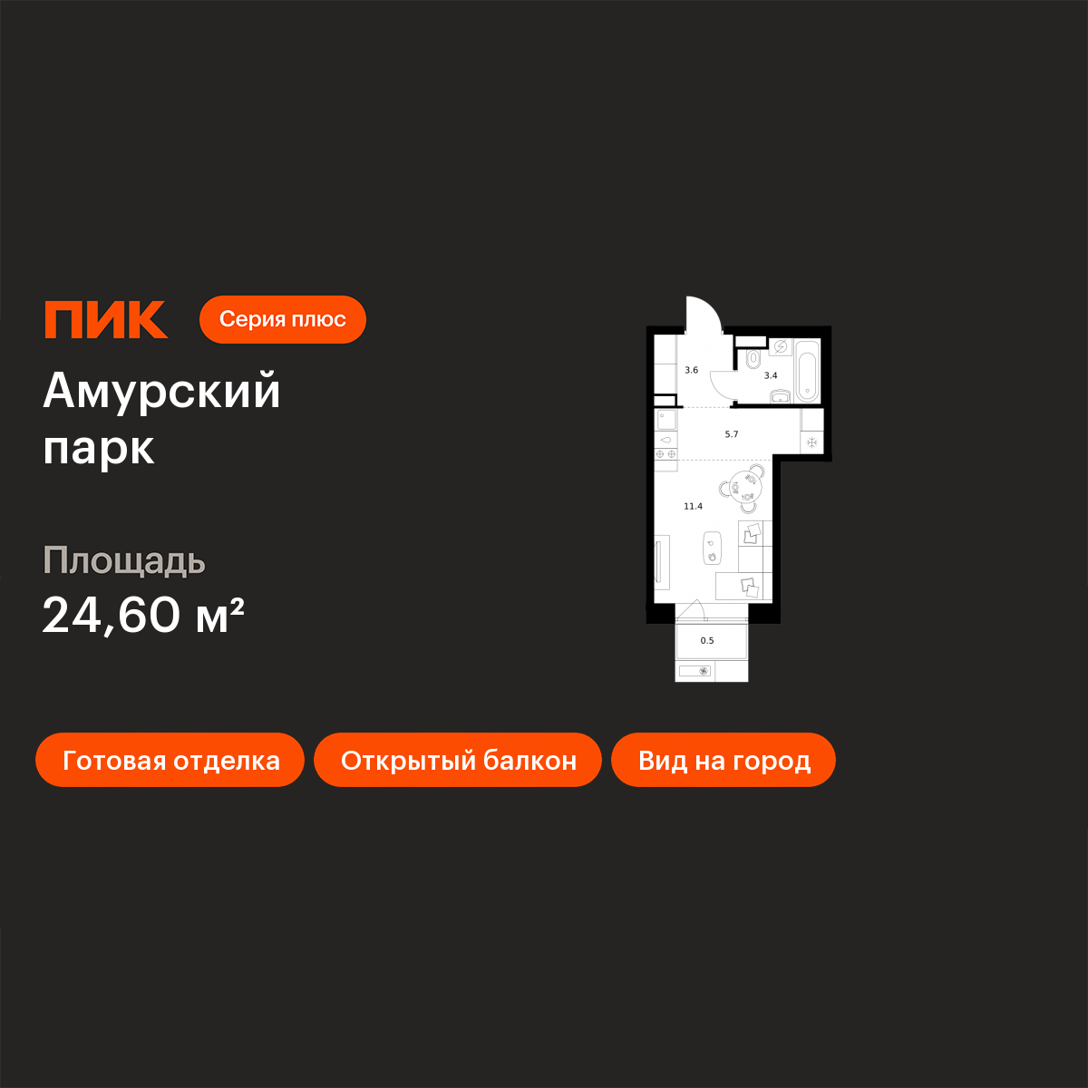 Планировка Студия