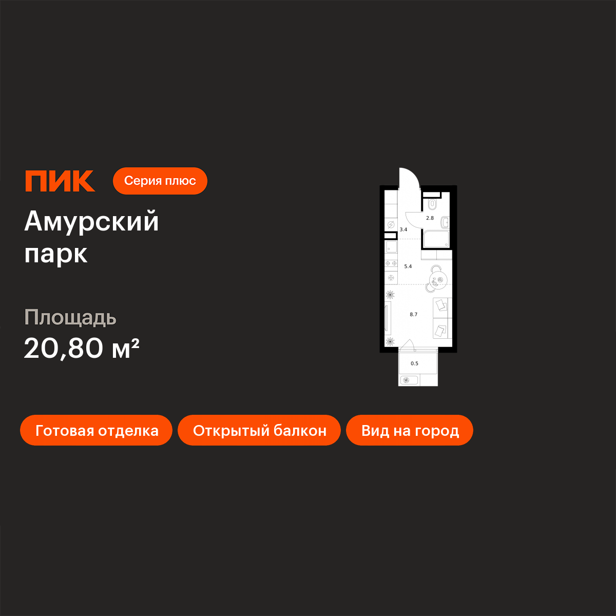 Планировка Студия