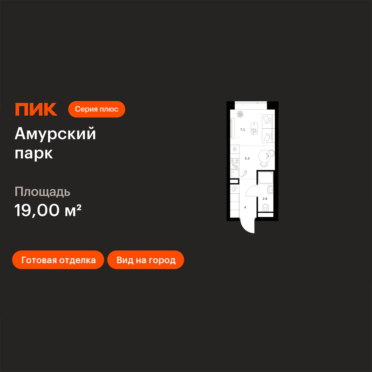 Планировка Студия