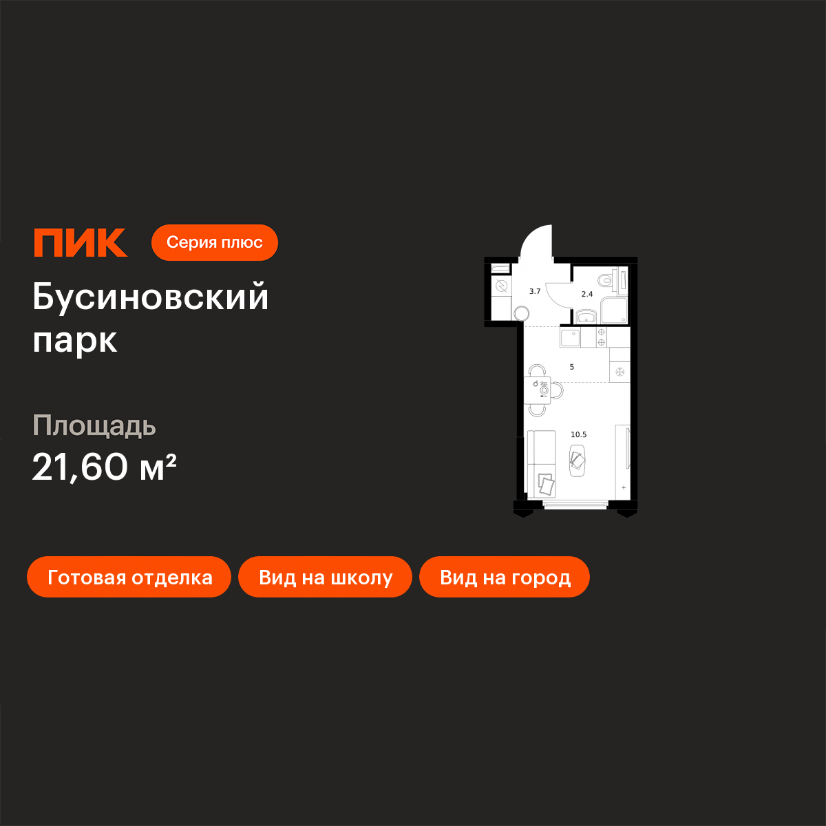 Планировка Студия