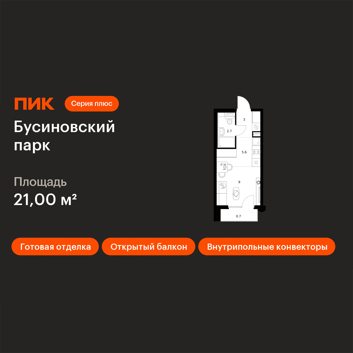 Планировка Студия