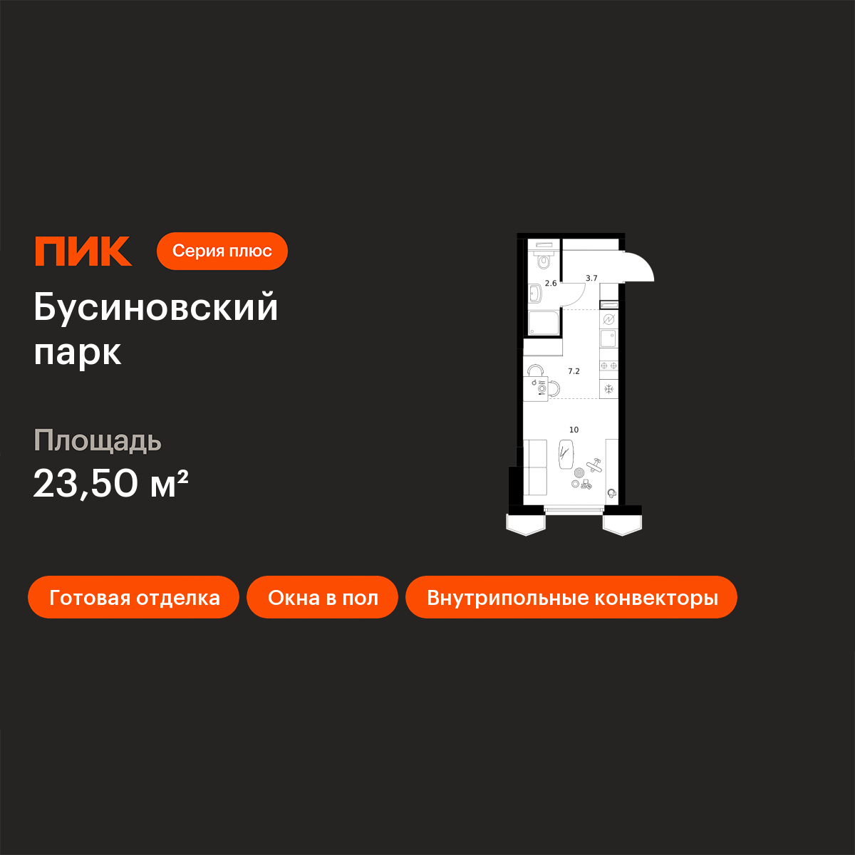 Планировка Студия