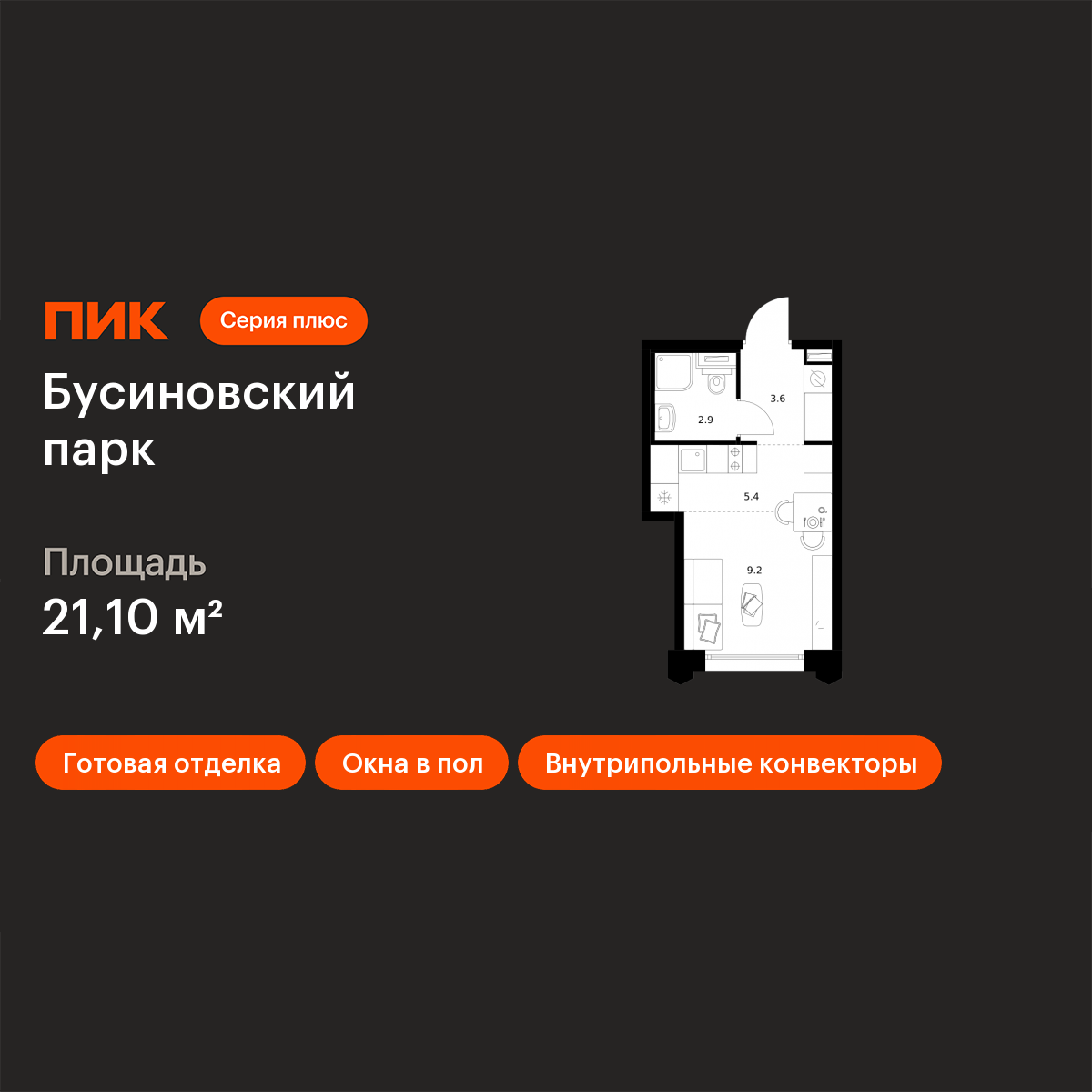 Планировка Студия