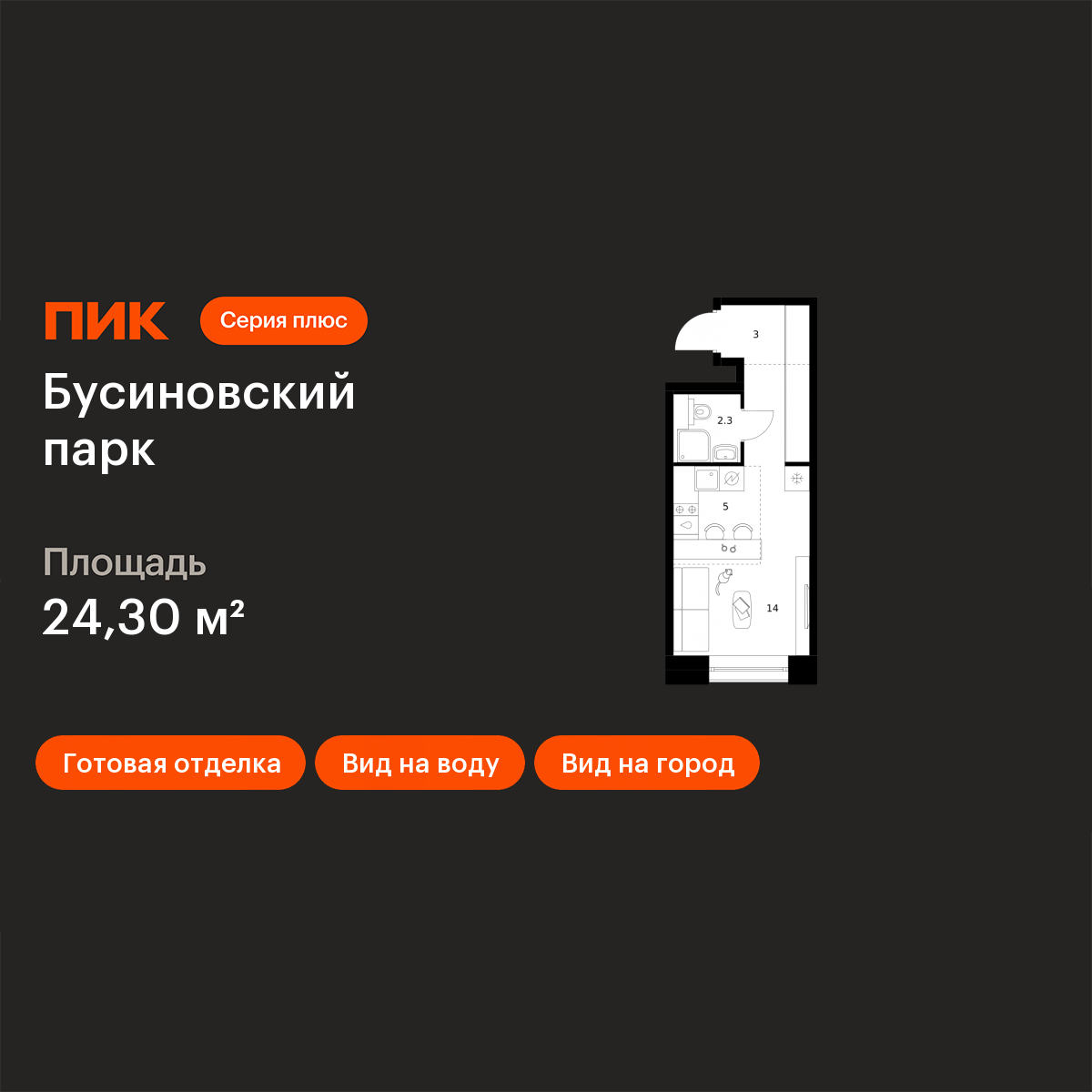 Планировка Студия