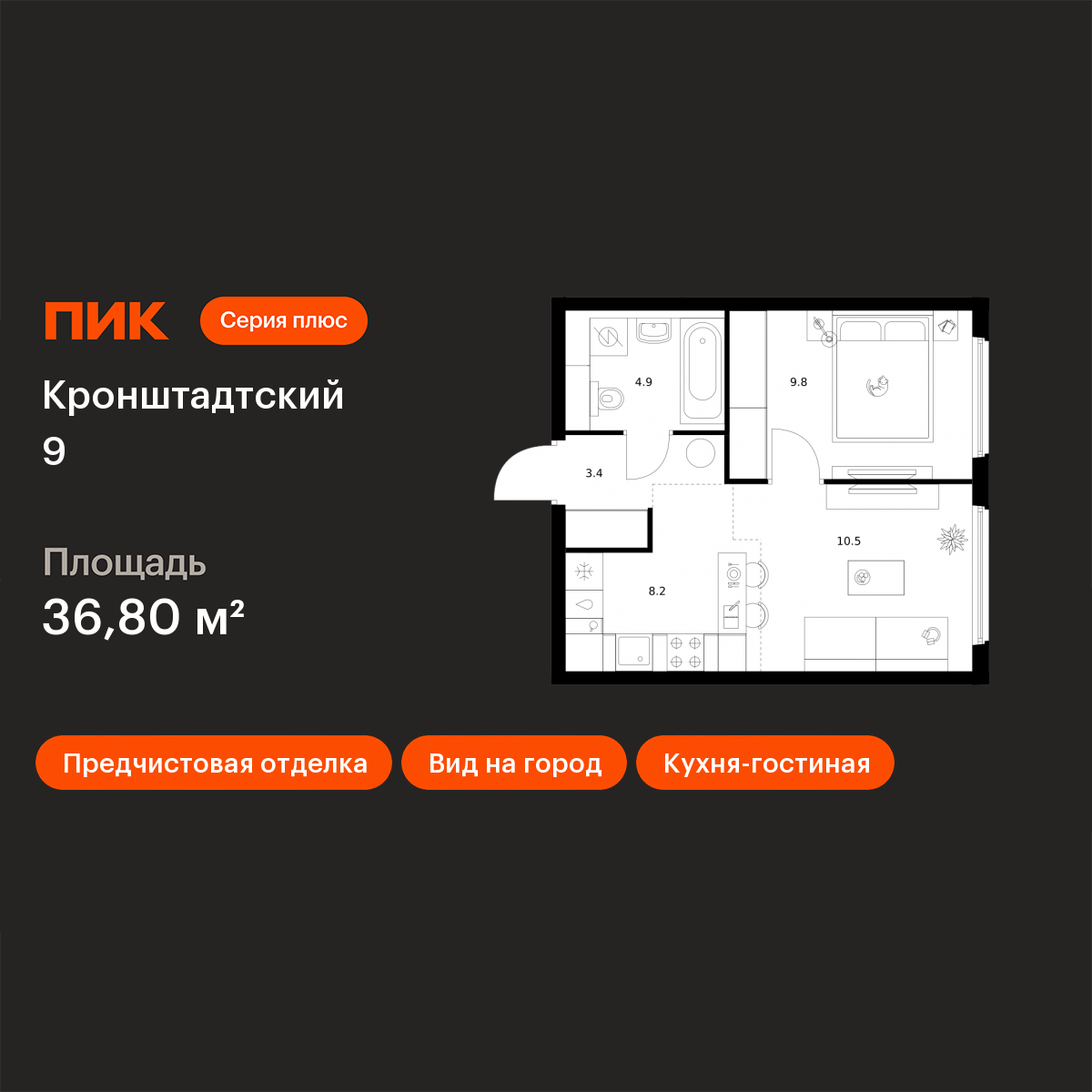 Планировка 1-комн.