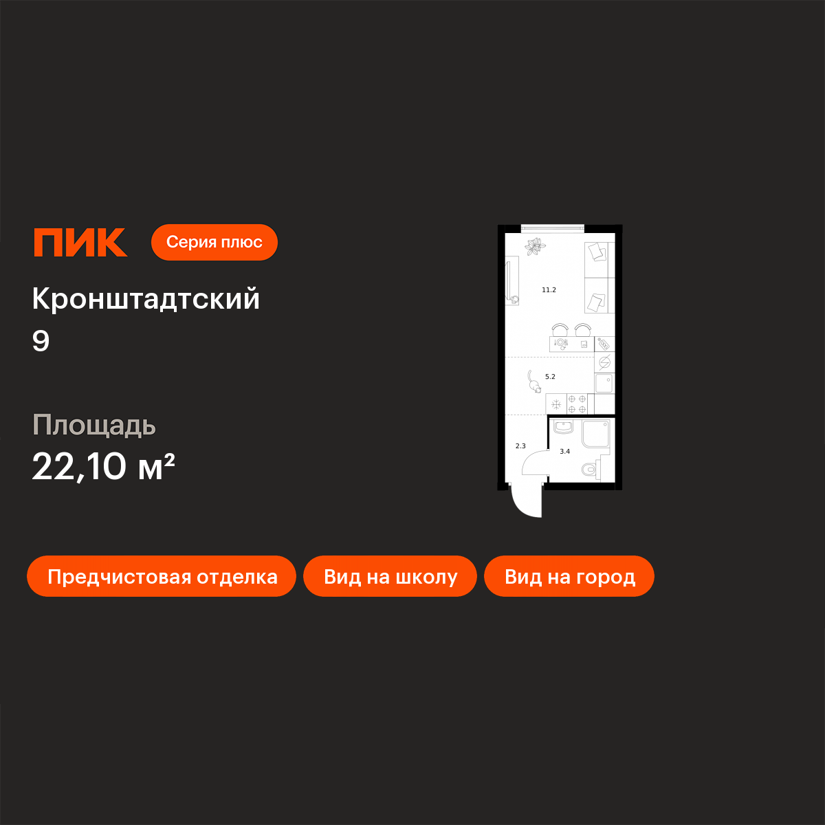 Планировка Студия