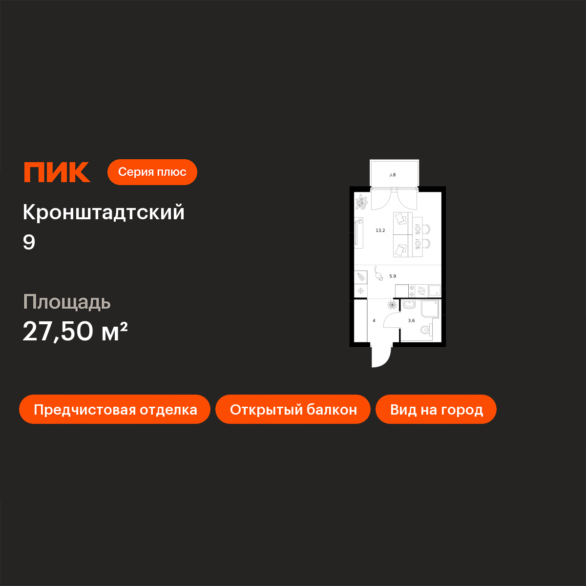 Планировка Студия