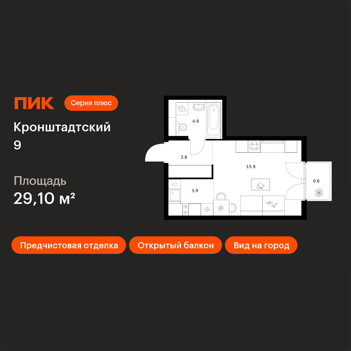 Планировка Студия