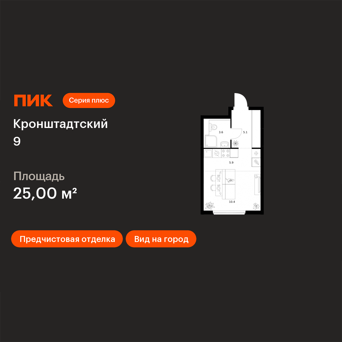 Планировка Студия