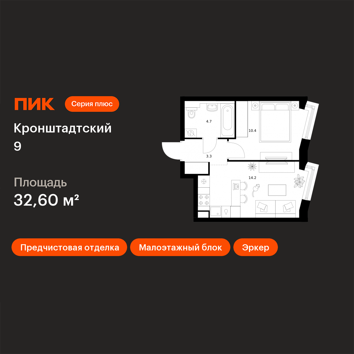 Планировка 1-комн.