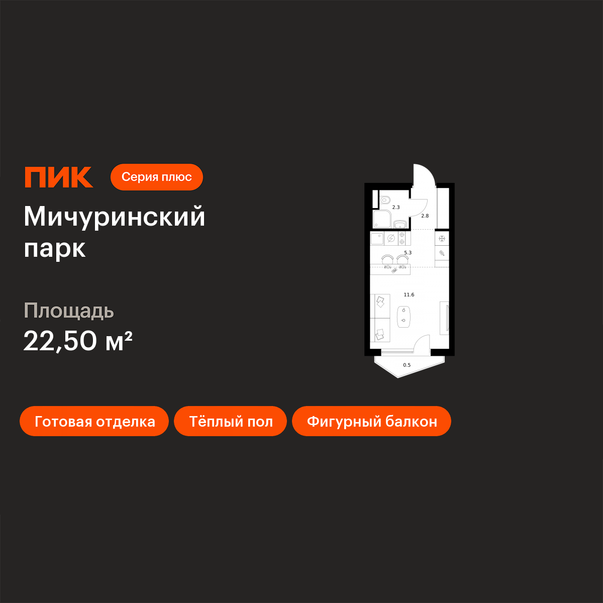 Планировка Студия