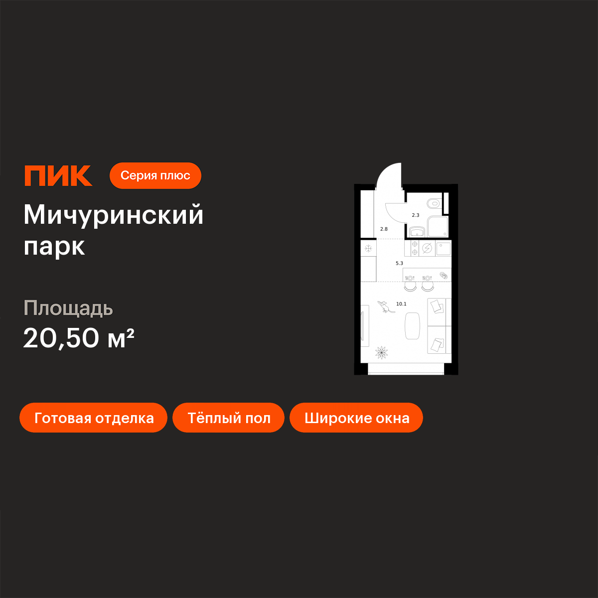 Планировка Студия