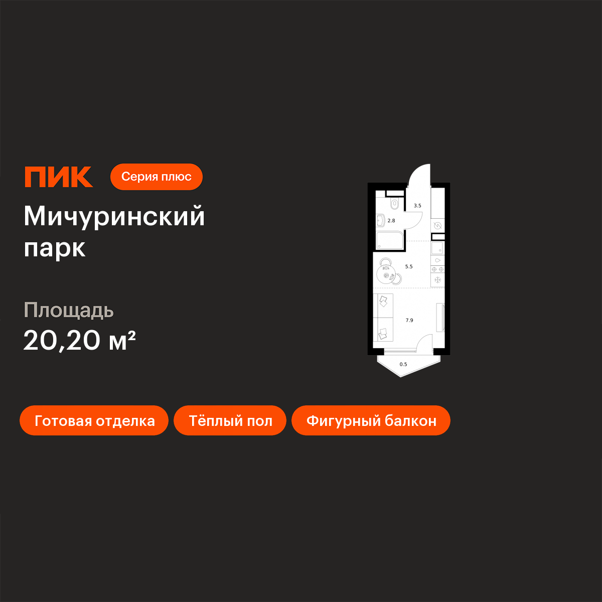 Планировка Студия