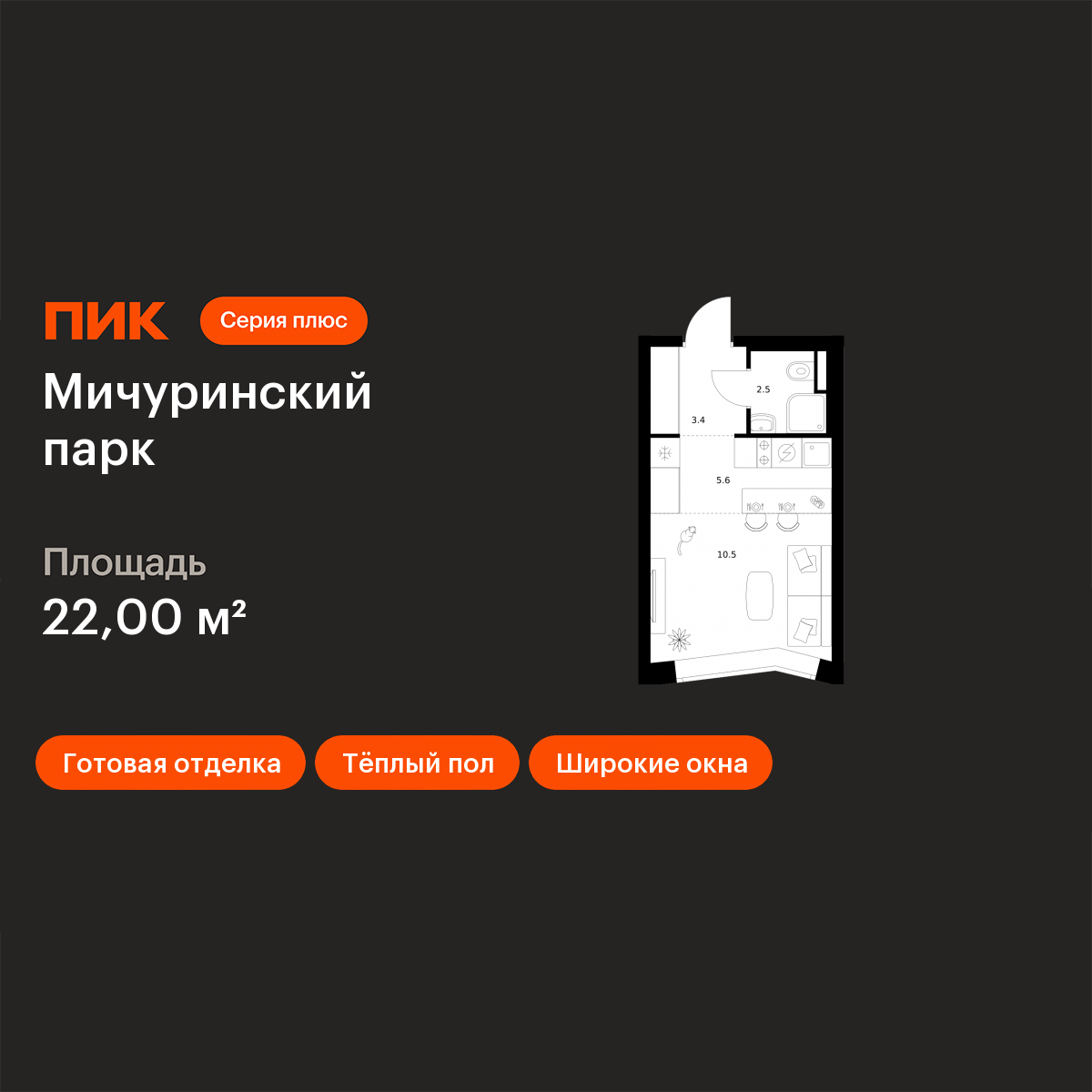 Планировка Студия