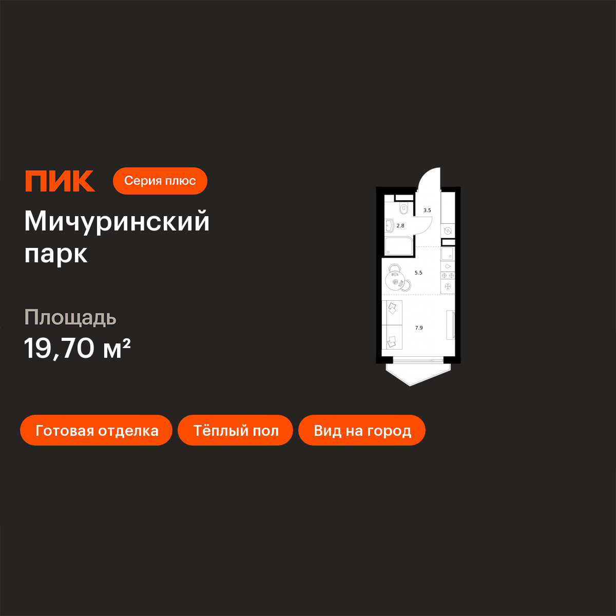 Планировка Студия