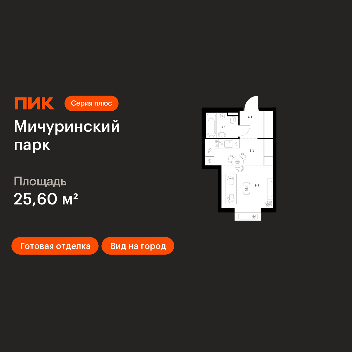 Планировка Студия