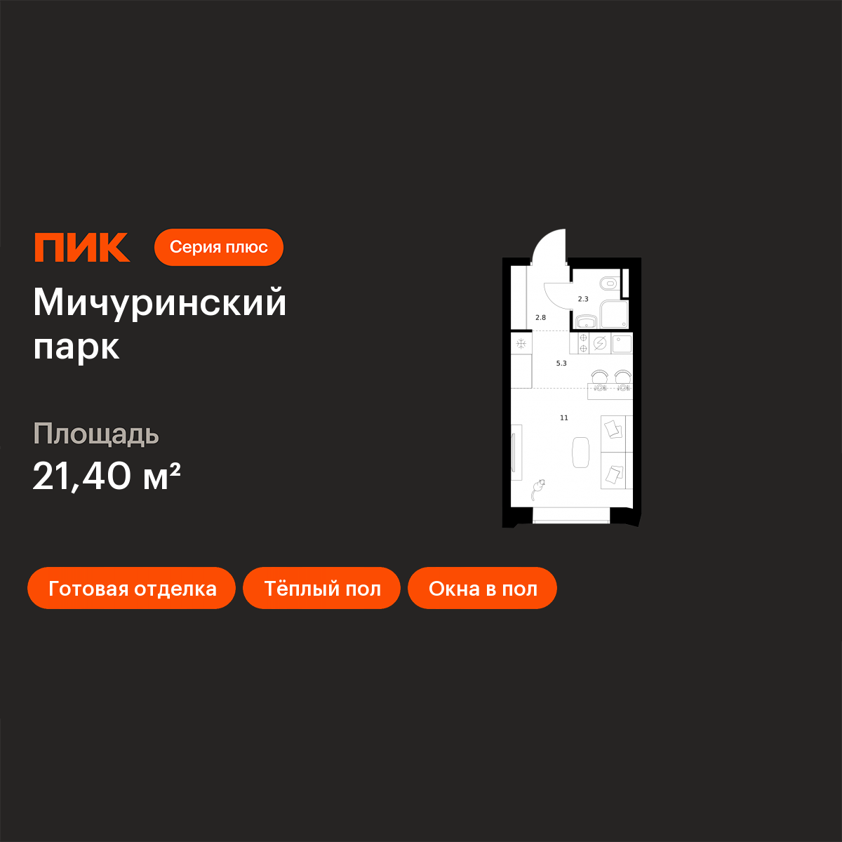 Планировка Студия