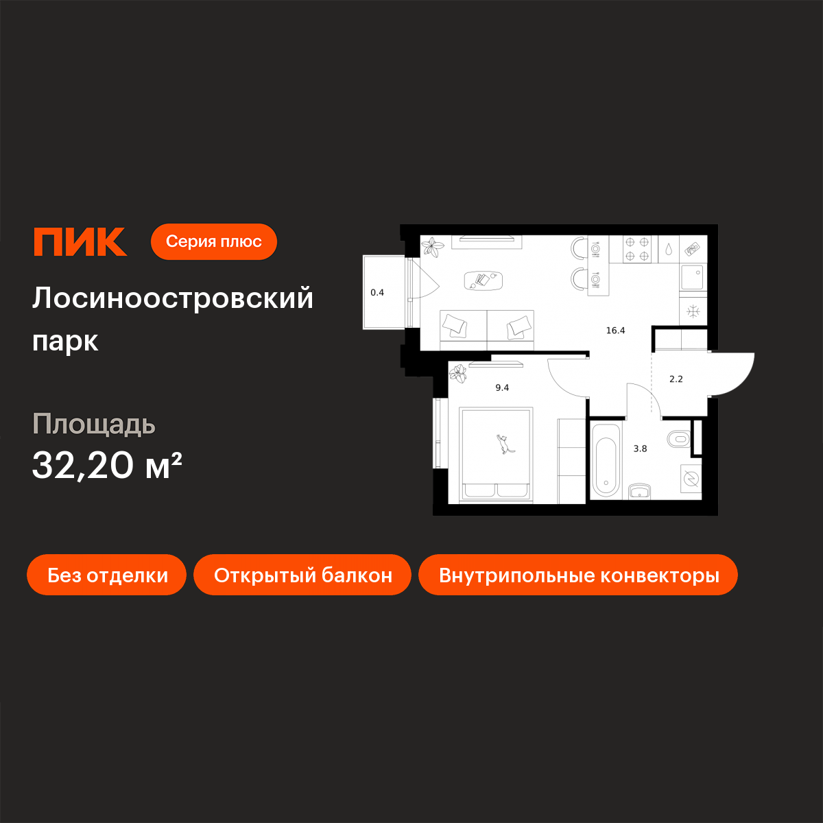 Планировка 1-комн.