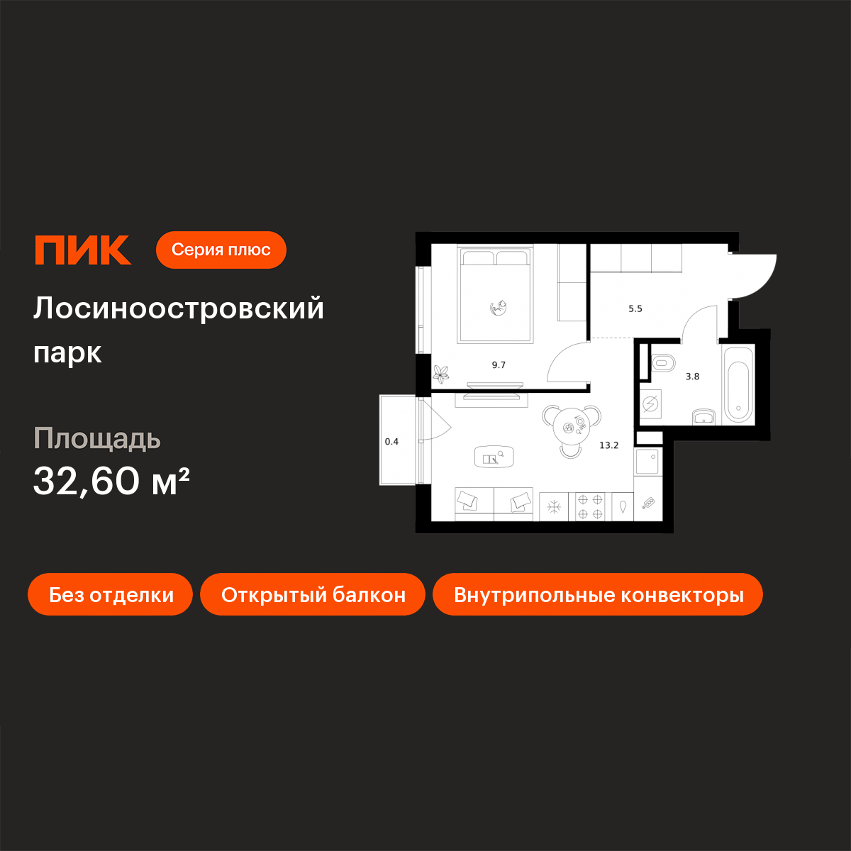 Планировка 1-комн.
