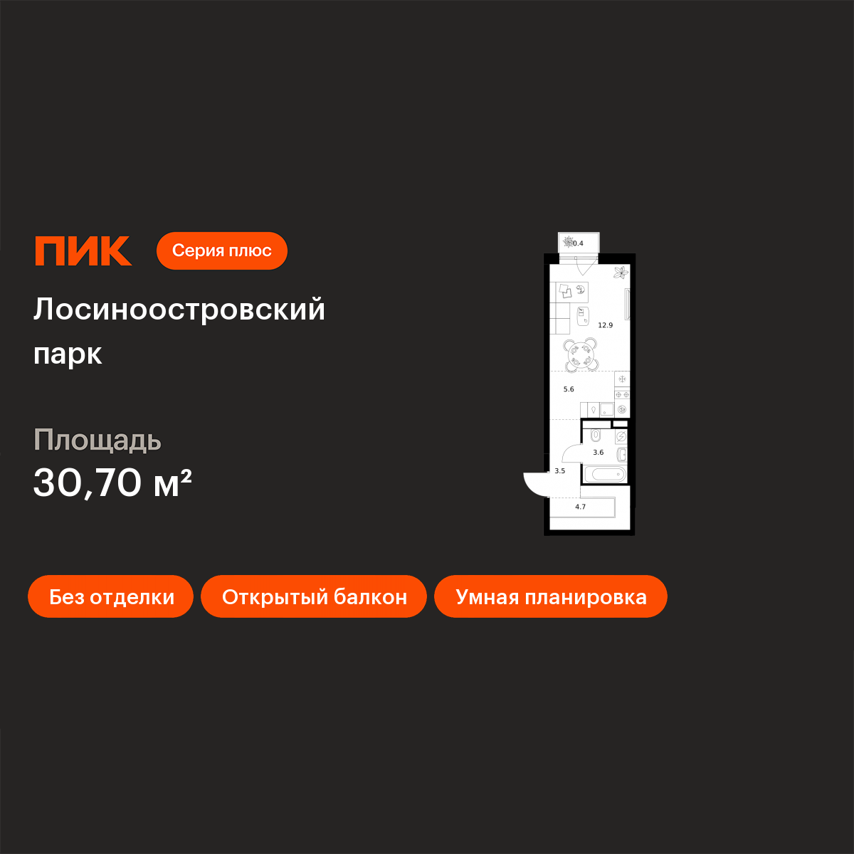 Планировка Студия