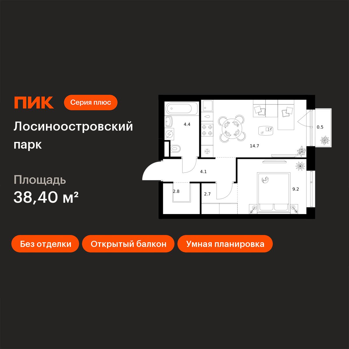 Планировка 1-комн.