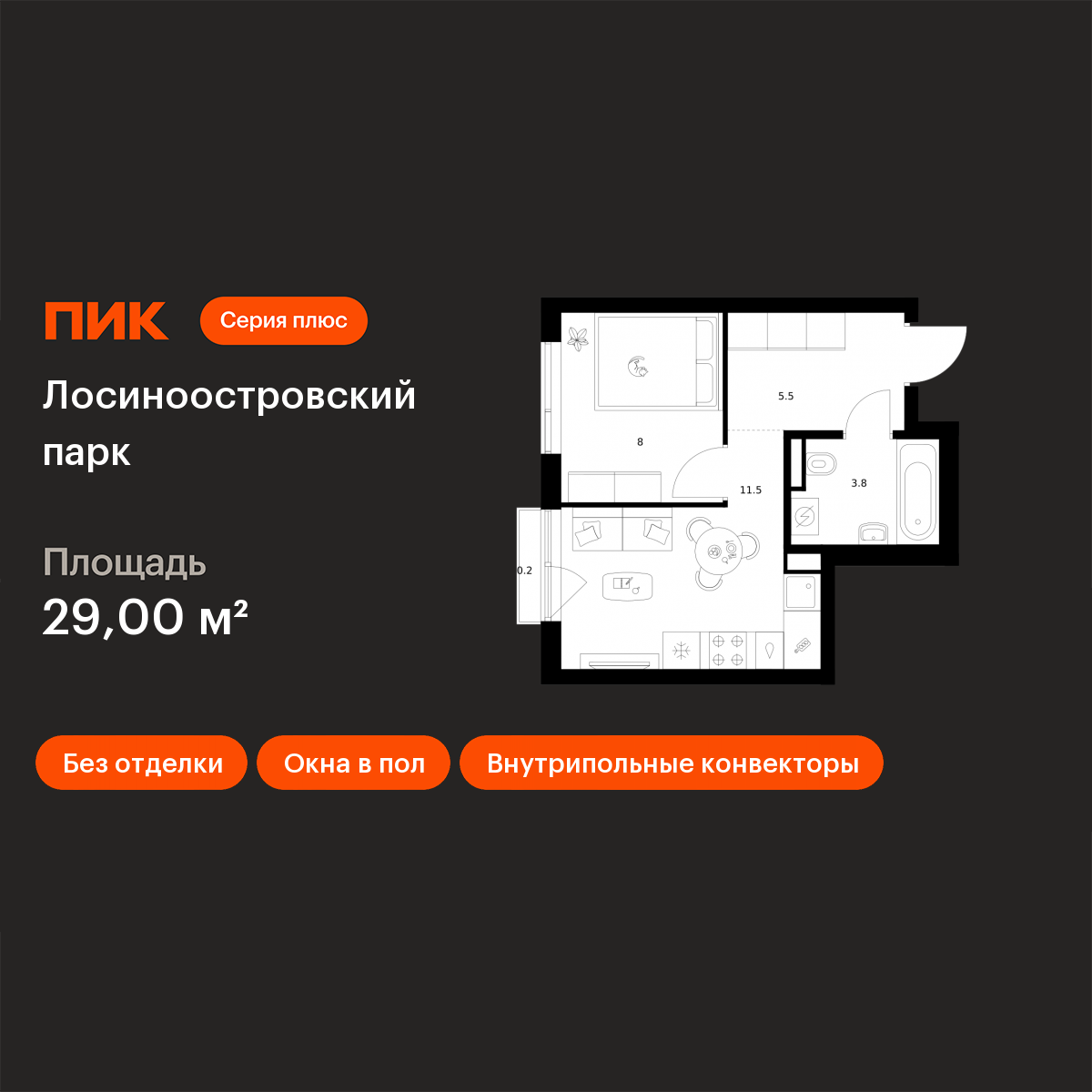 Планировка 1-комн.