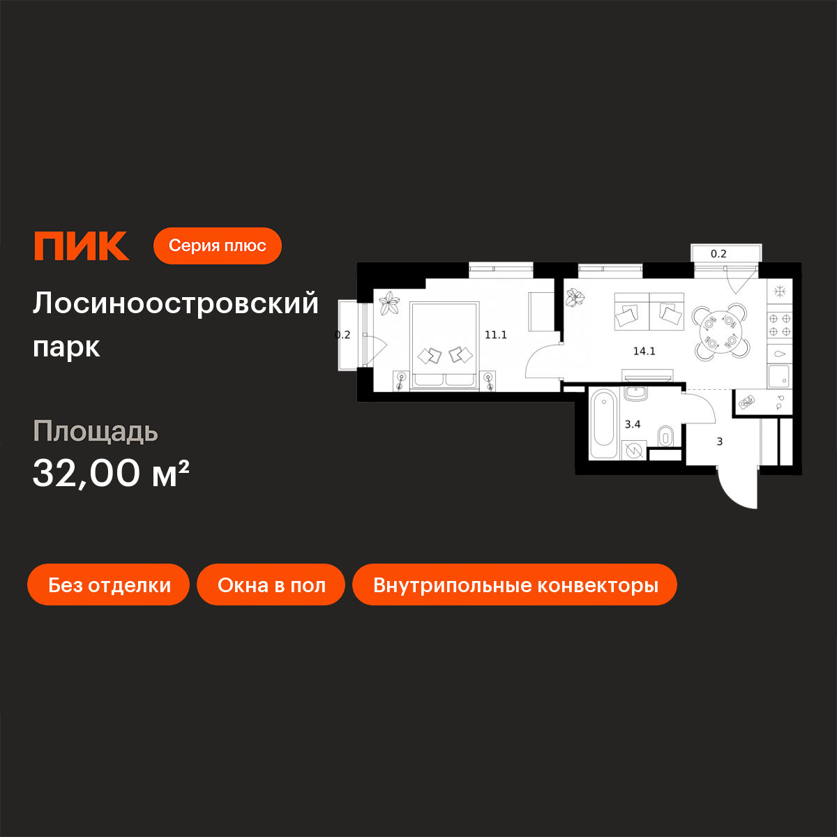 Планировка 1-комн.