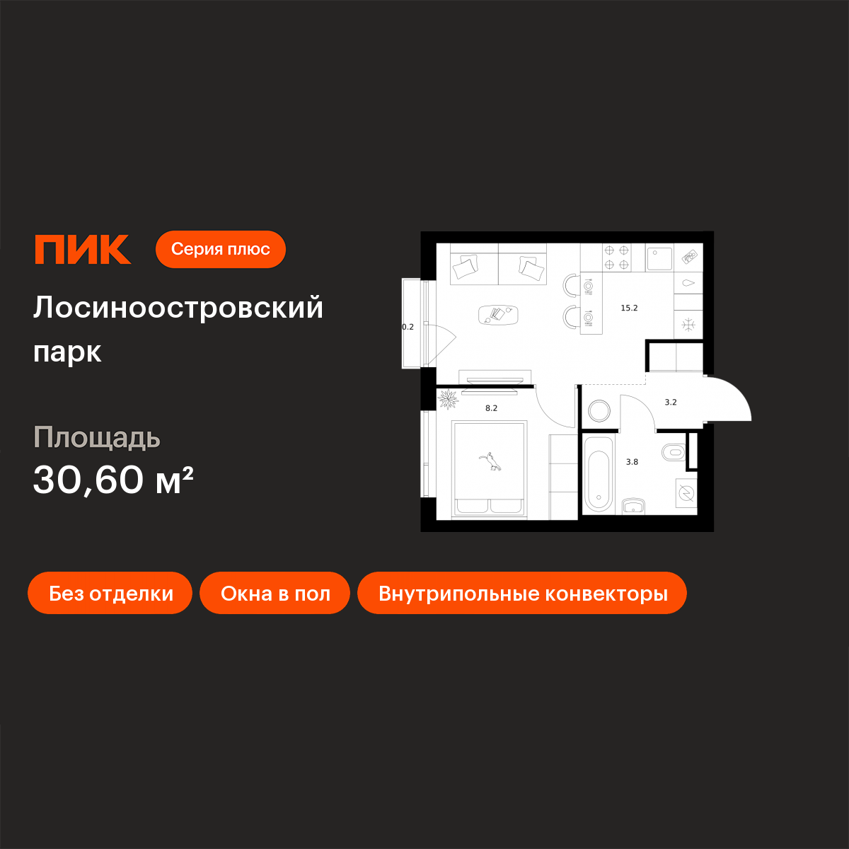 Планировка 1-комн.