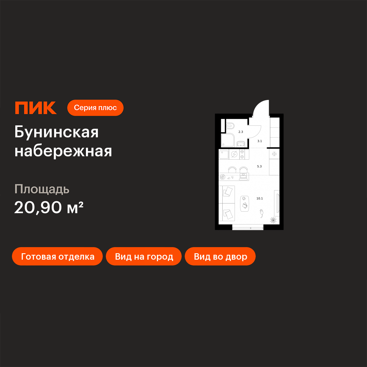 Планировка Студия