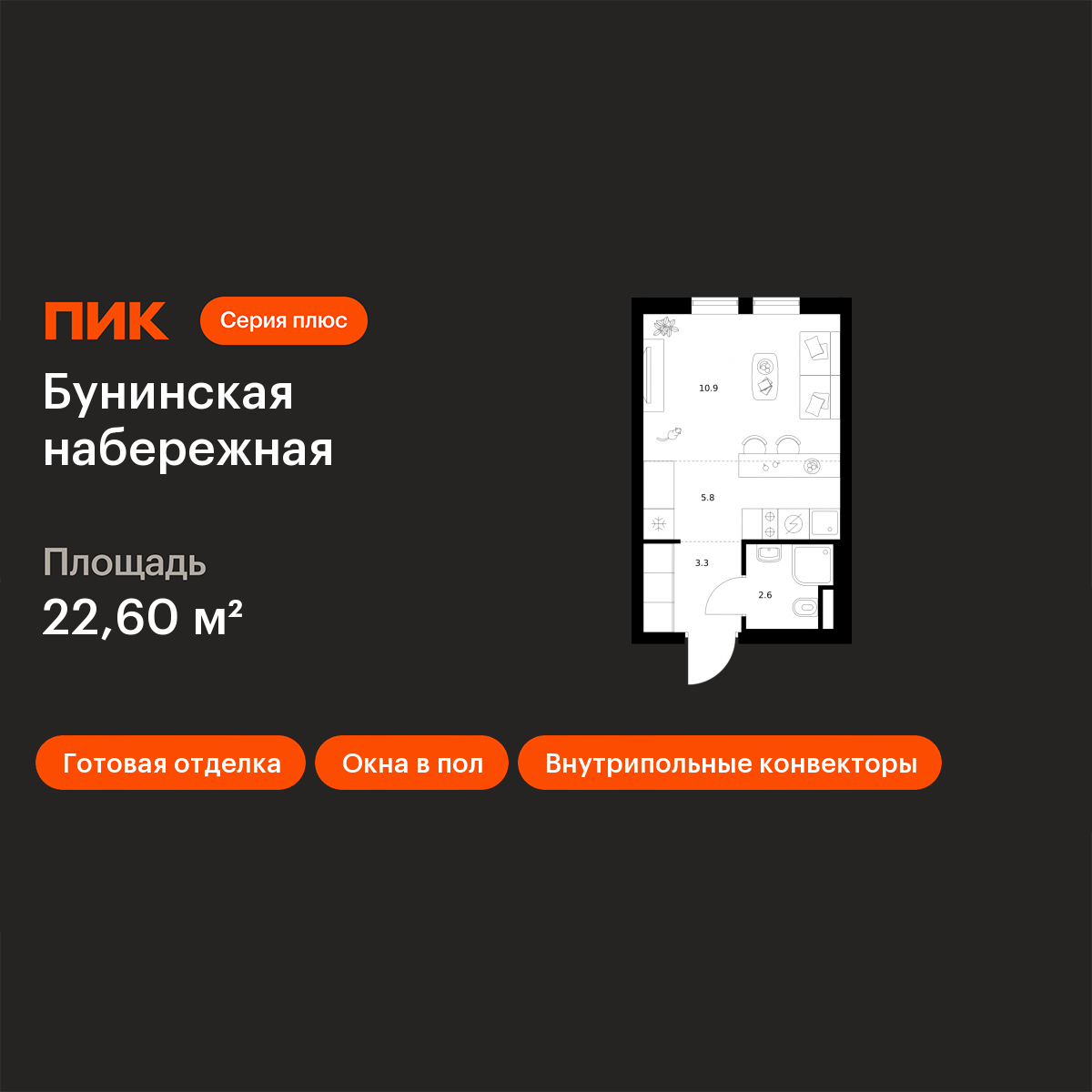 Планировка Студия