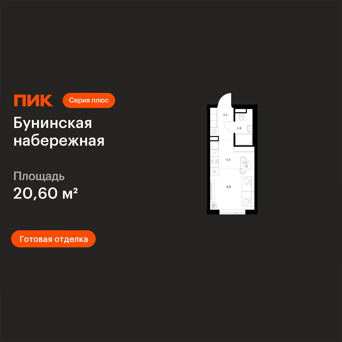 Планировка Студия