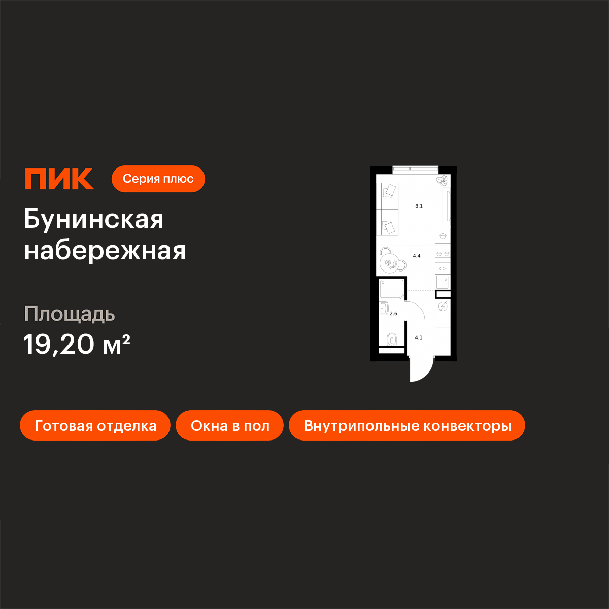 Планировка Студия