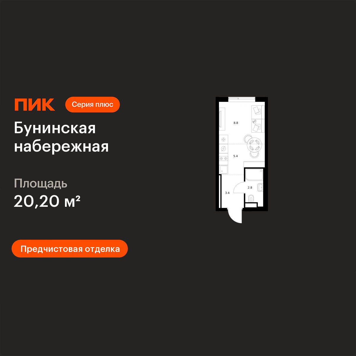 Планировка Студия