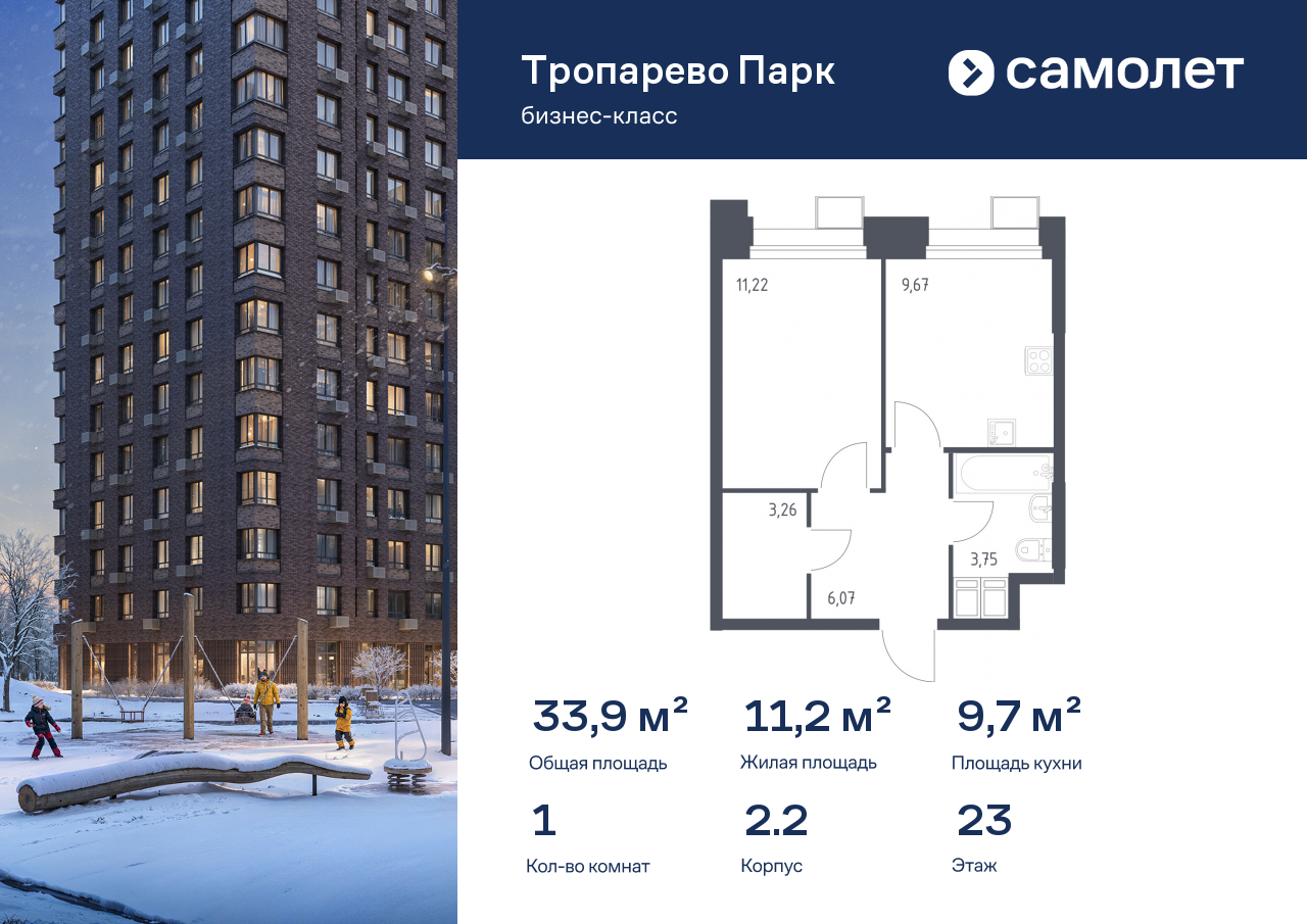 Продажа 1-комнатной новостройки, Москва, многофункциональный комплекс Тропарево Парк,  к2.2