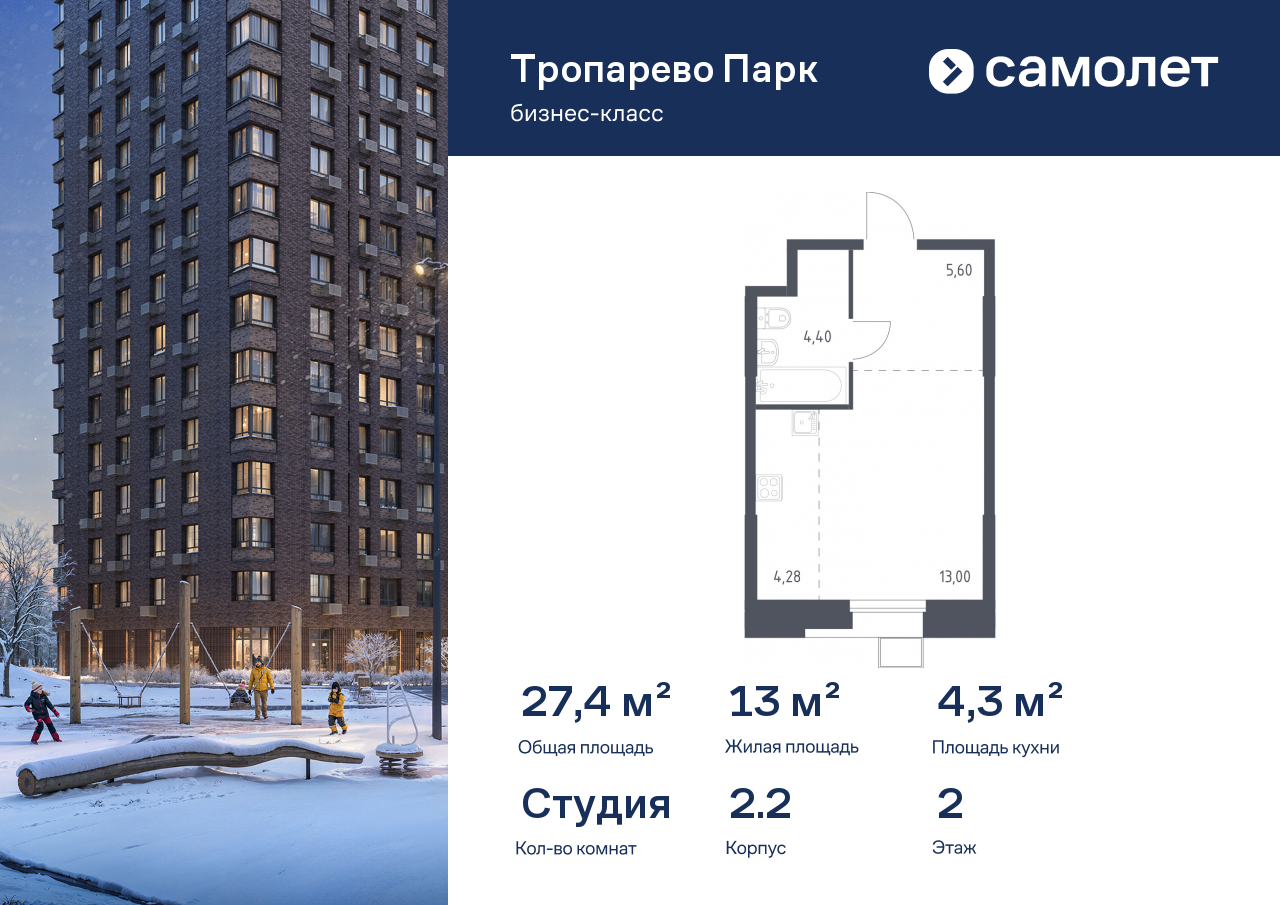 Продажа 1-комнатной новостройки, Москва, многофункциональный комплекс Тропарево Парк,  к2.2