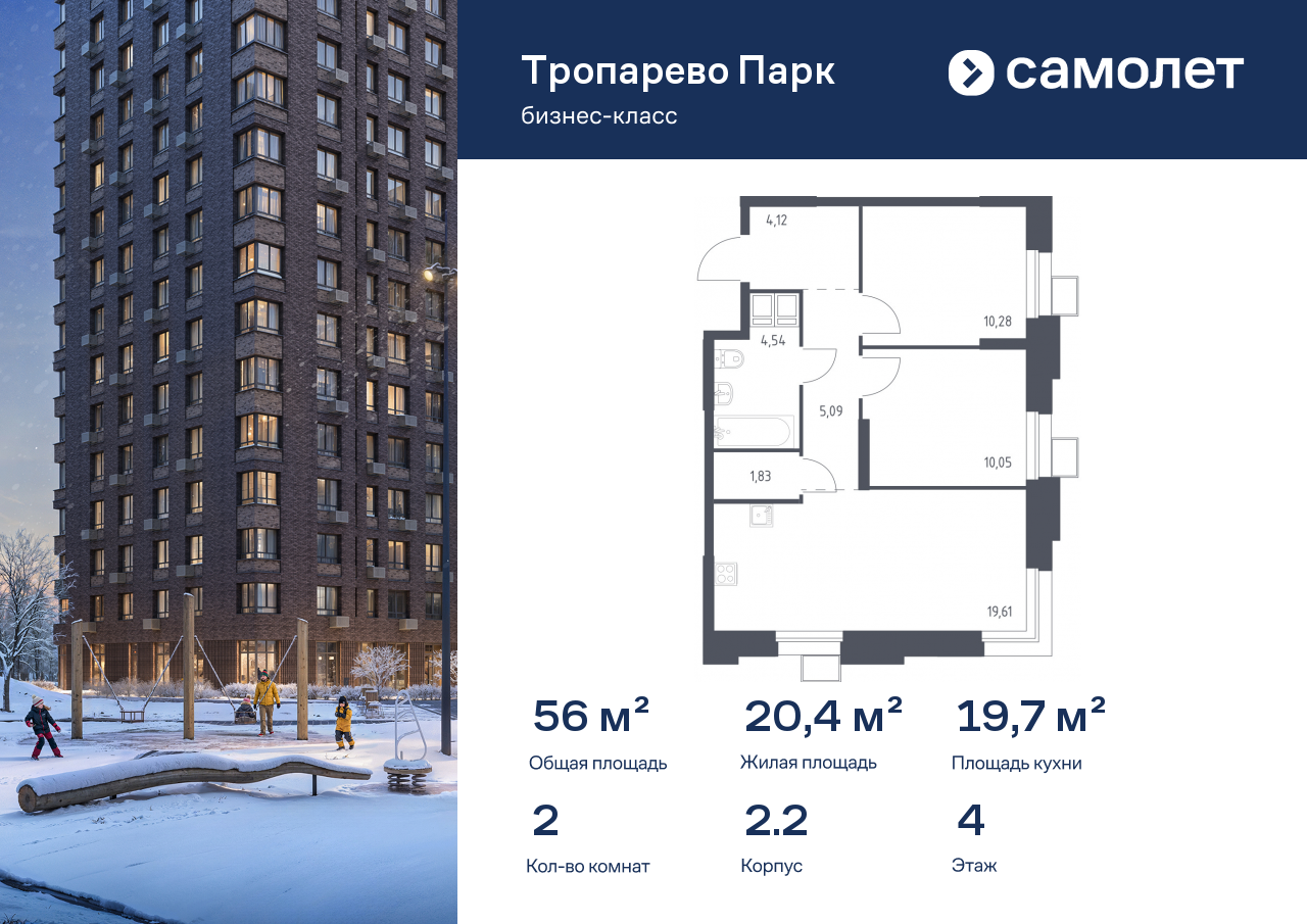Продажа 2-комнатной новостройки, Москва, многофункциональный комплекс Тропарево Парк,  к2.2