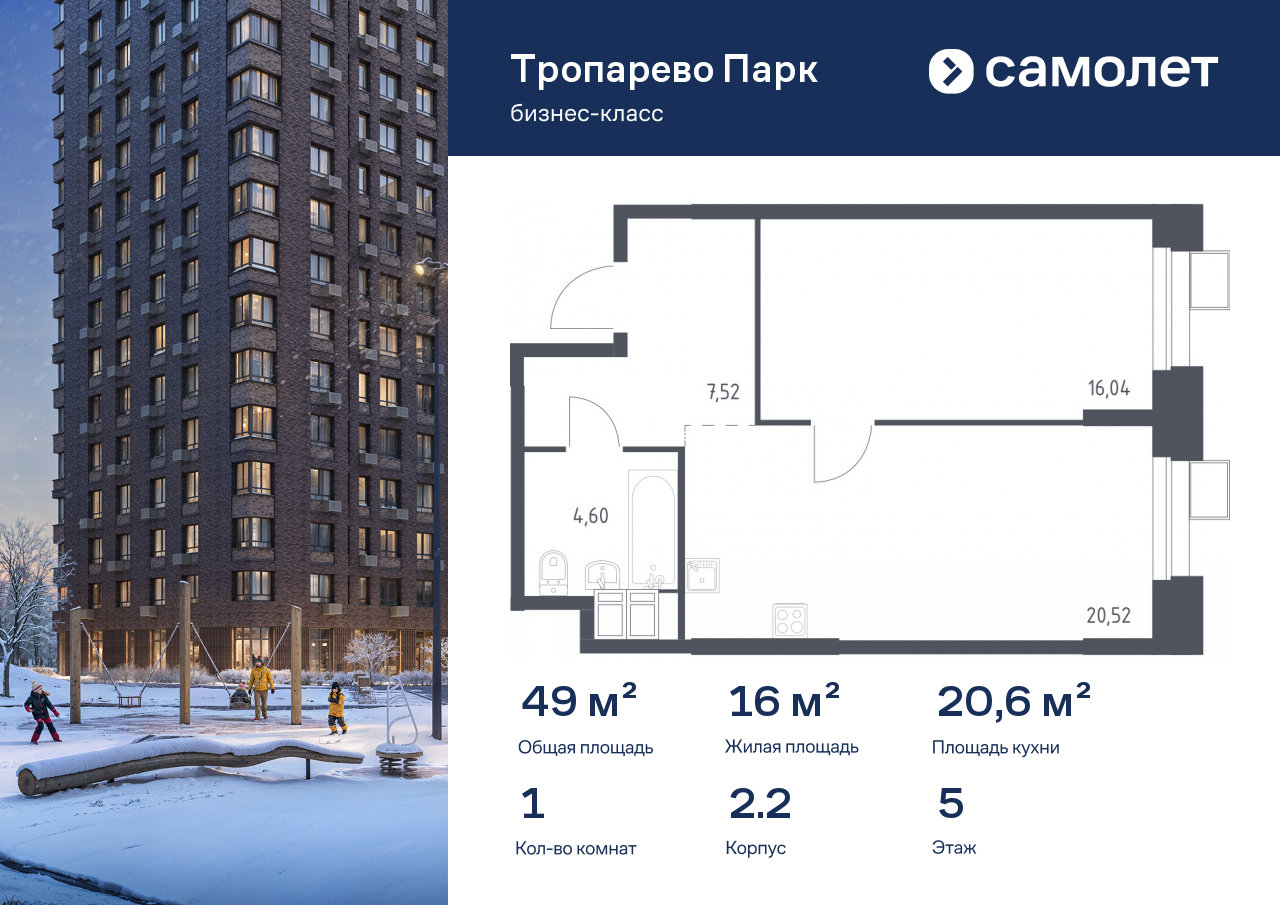 Продажа 1-комнатной новостройки, Москва, многофункциональный комплекс Тропарево Парк,  к2.2