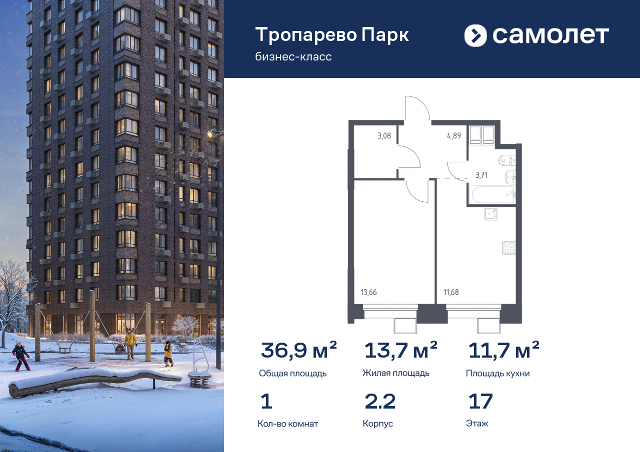 Продажа 1-комнатной новостройки, Москва, многофункциональный комплекс Тропарево Парк,  к2.2
