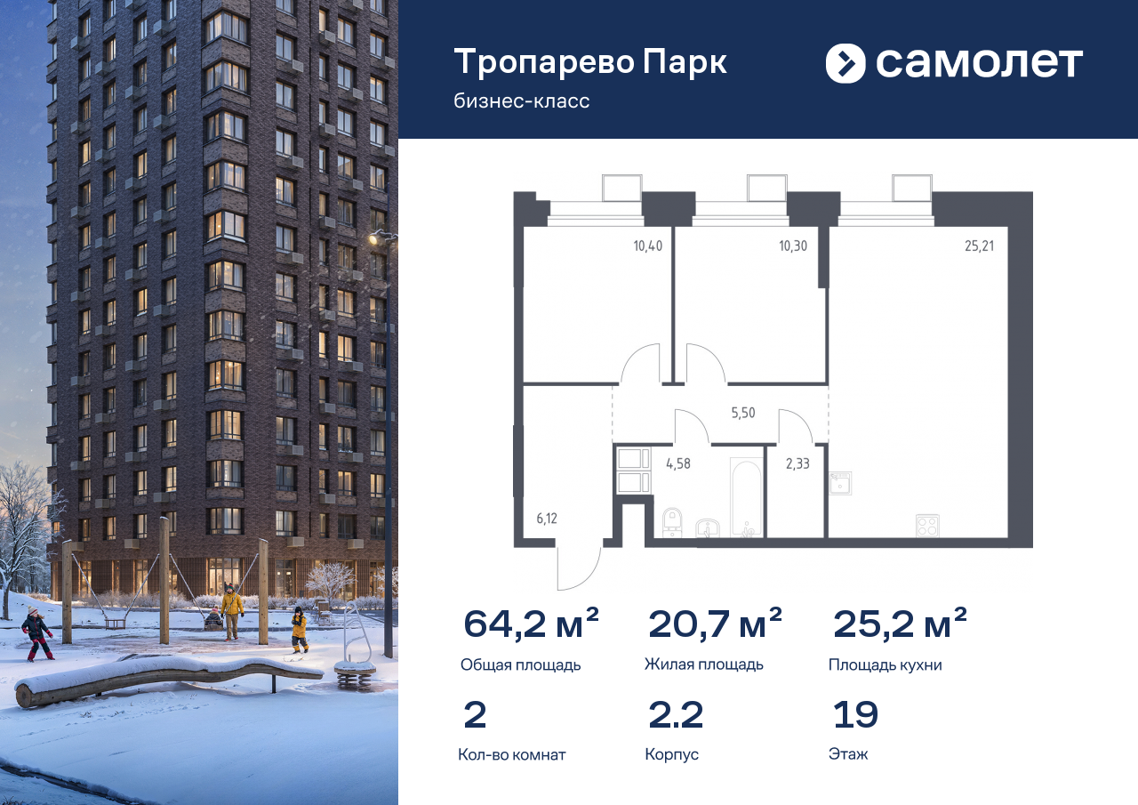 Продажа 2-комнатной новостройки, Москва, многофункциональный комплекс Тропарево Парк,  к2.2
