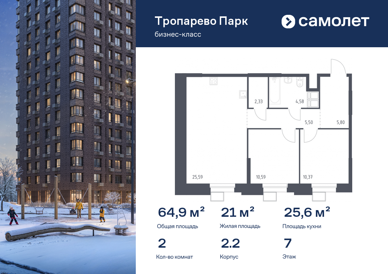 Продажа 2-комнатной новостройки, Москва, многофункциональный комплекс Тропарево Парк,  к2.2
