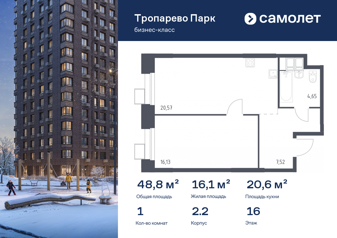 Продажа 1-комнатной новостройки, Москва, многофункциональный комплекс Тропарево Парк,  к2.2