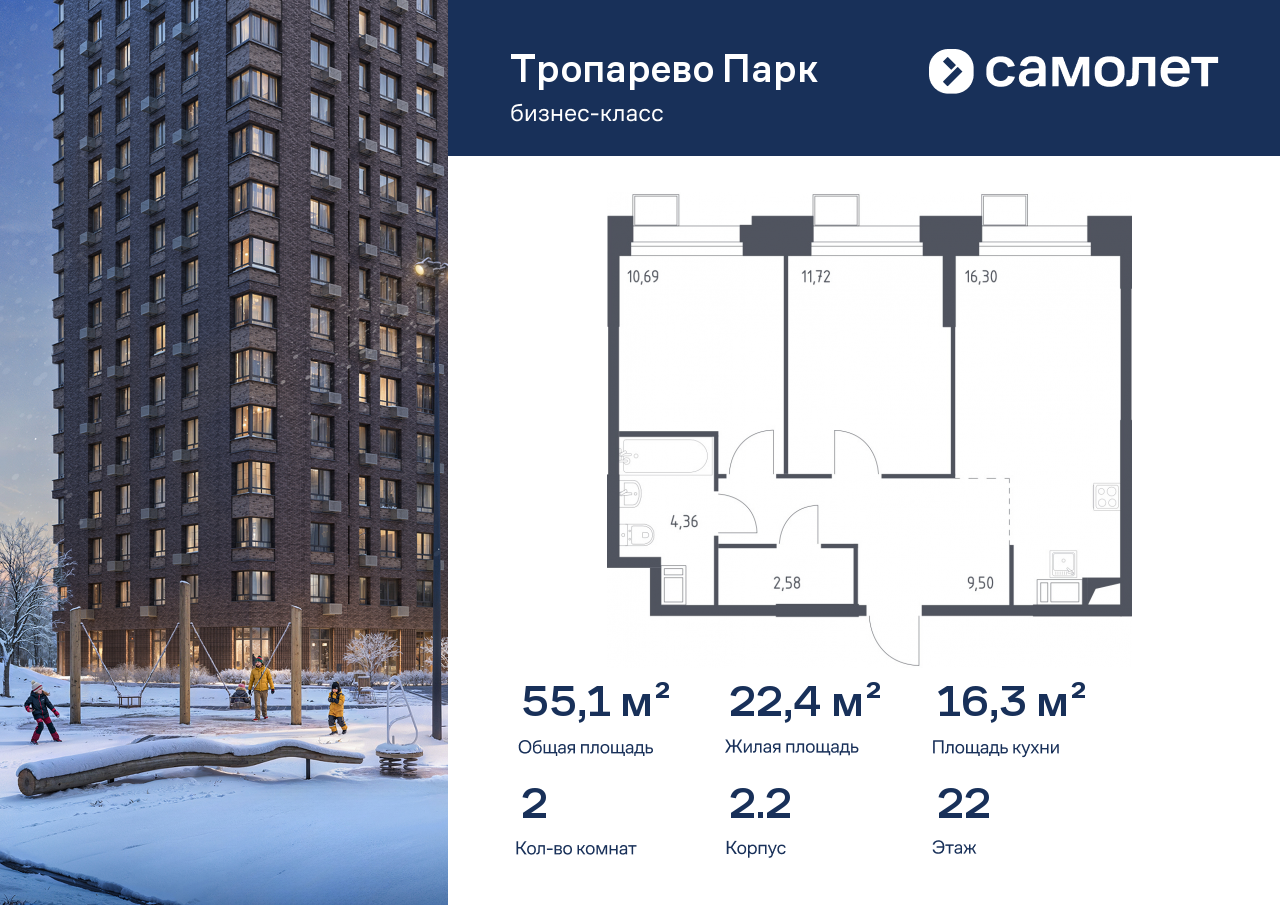 Продажа 2-комнатной новостройки, Москва, многофункциональный комплекс Тропарево Парк,  к2.2
