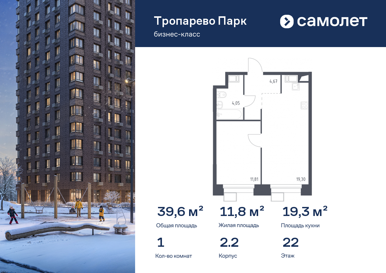 Продажа 1-комнатной новостройки, Москва, многофункциональный комплекс Тропарево Парк,  к2.2