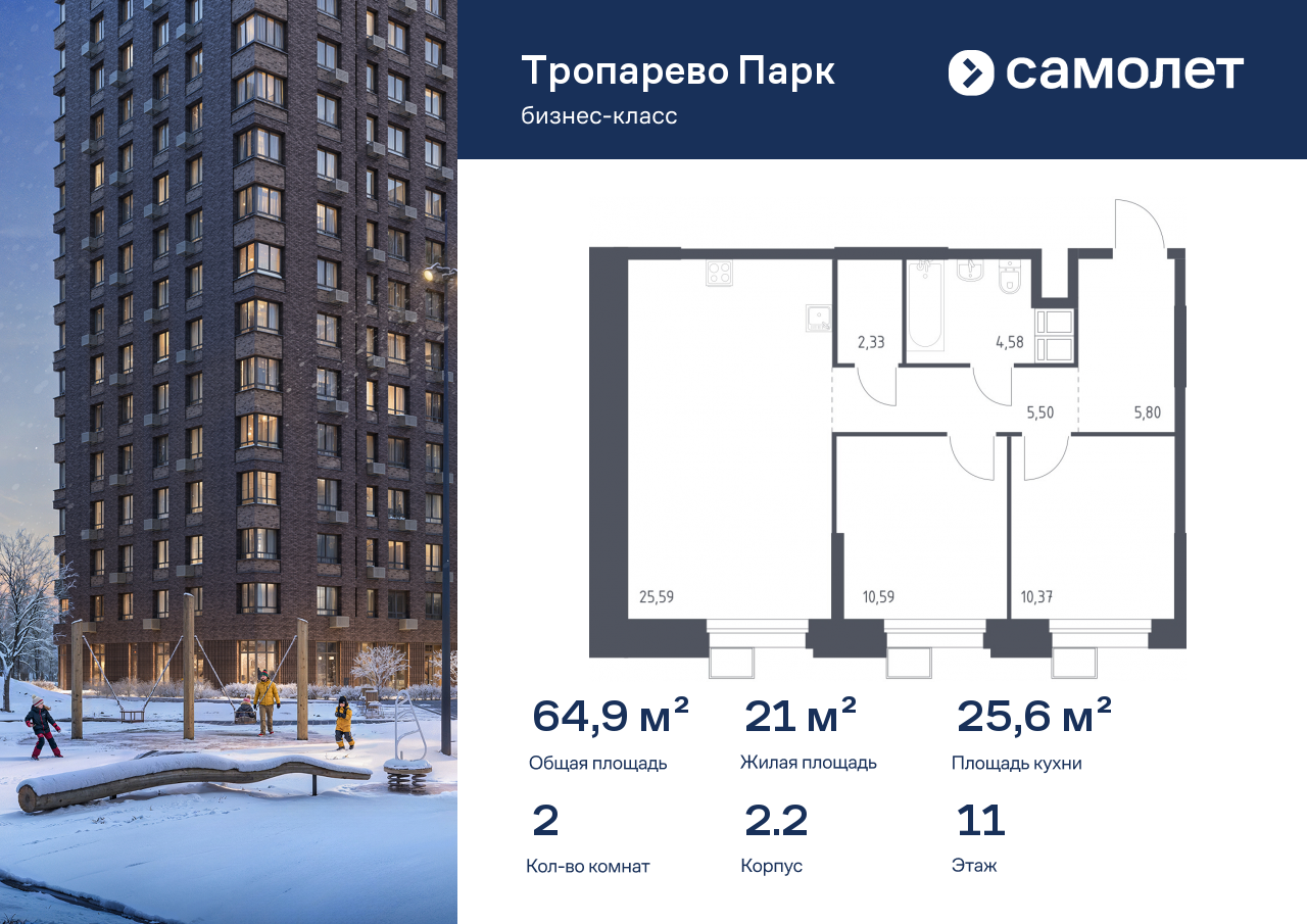 Продажа 2-комнатной новостройки, Москва, многофункциональный комплекс Тропарево Парк,  к2.2