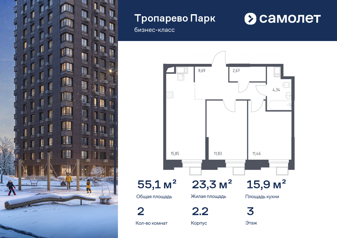 Продажа 2-комнатной новостройки, Москва, многофункциональный комплекс Тропарево Парк,  к2.2