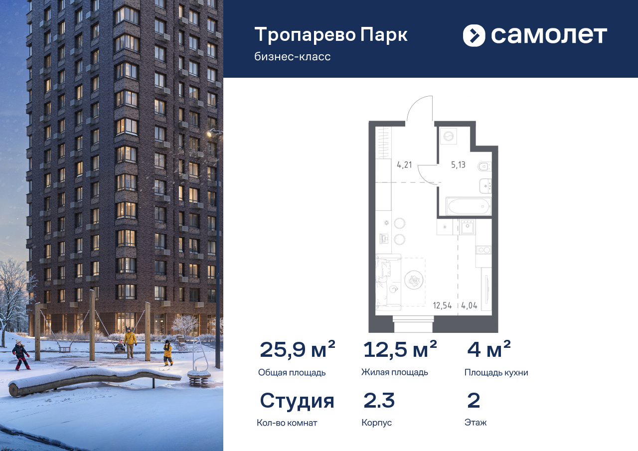 Продажа 1-комнатной новостройки, Москва, многофункциональный комплекс Тропарево Парк,  к2.3